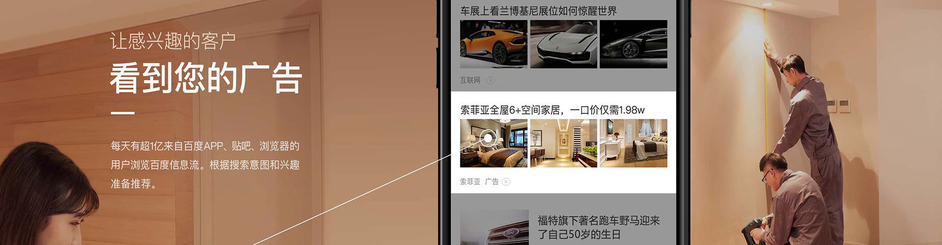 科尔沁右翼中旗信息流投放
